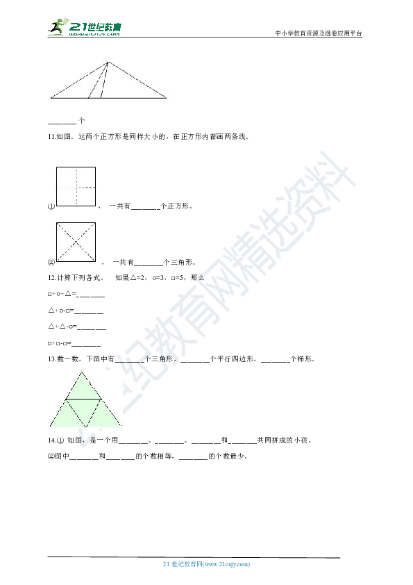 人教版2019-2020一年级数学下册第一单元试卷（含答案）