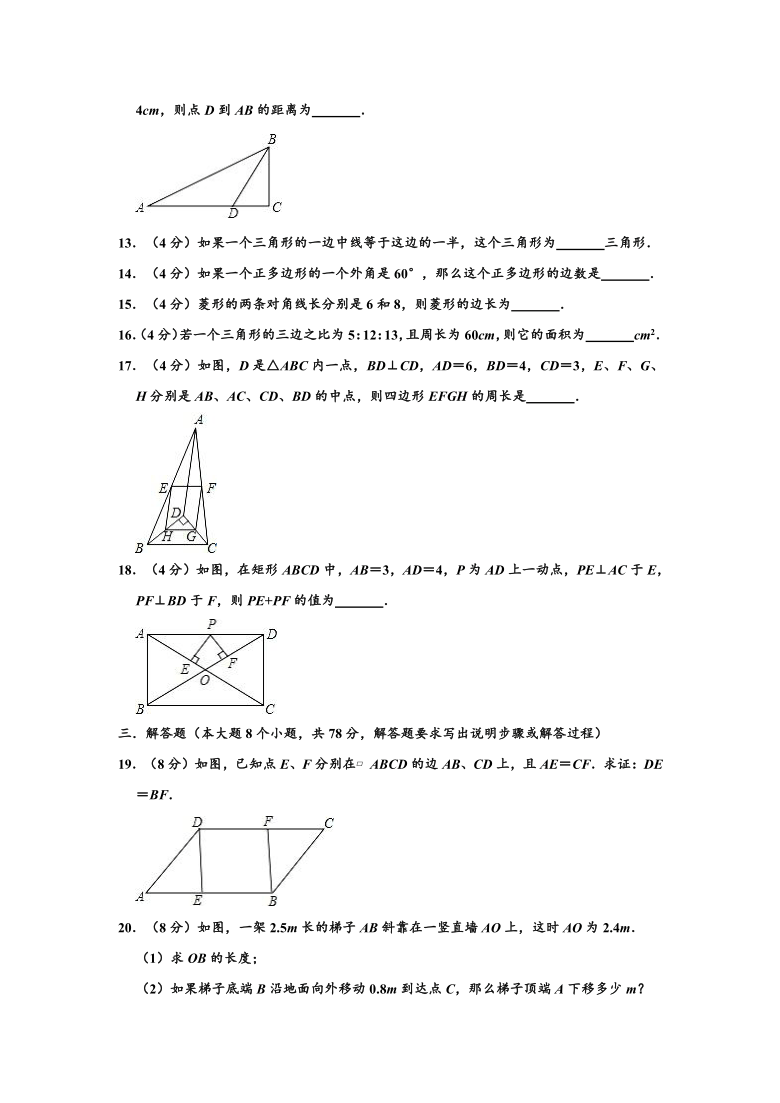 2019-2020学年湖南省永州市宁远县八年级下学期期中数学试卷 （word，解析版）