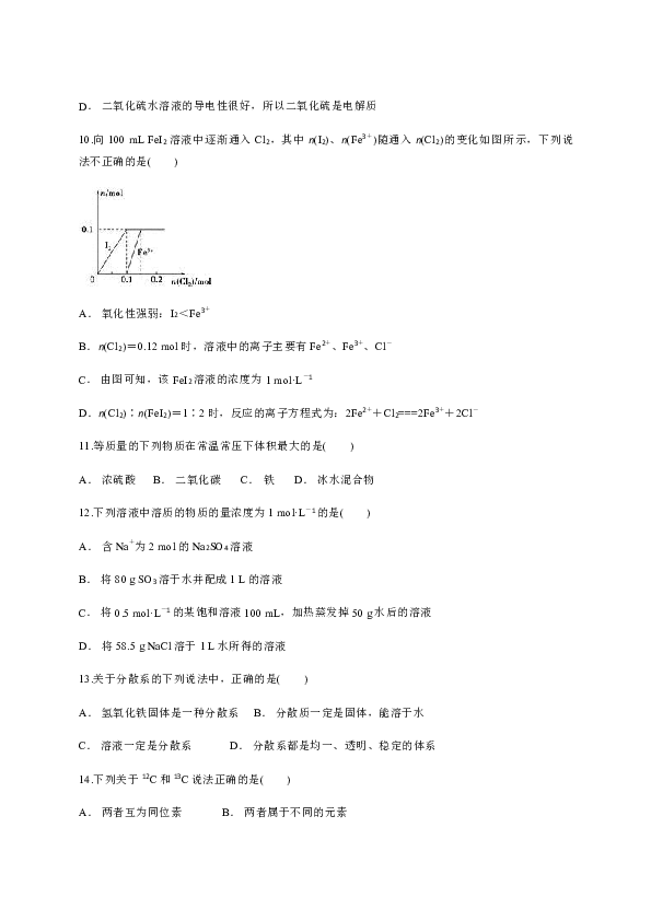 云南省迪庆州维西二中2019-2020学年高一上学期期末考试化学试题