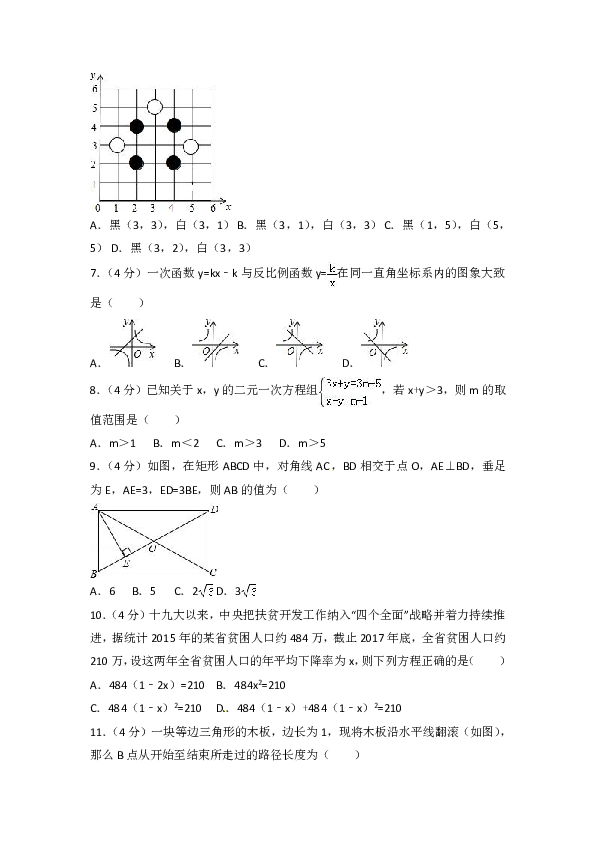 2019年中考数学模试试题（5）含答案解析