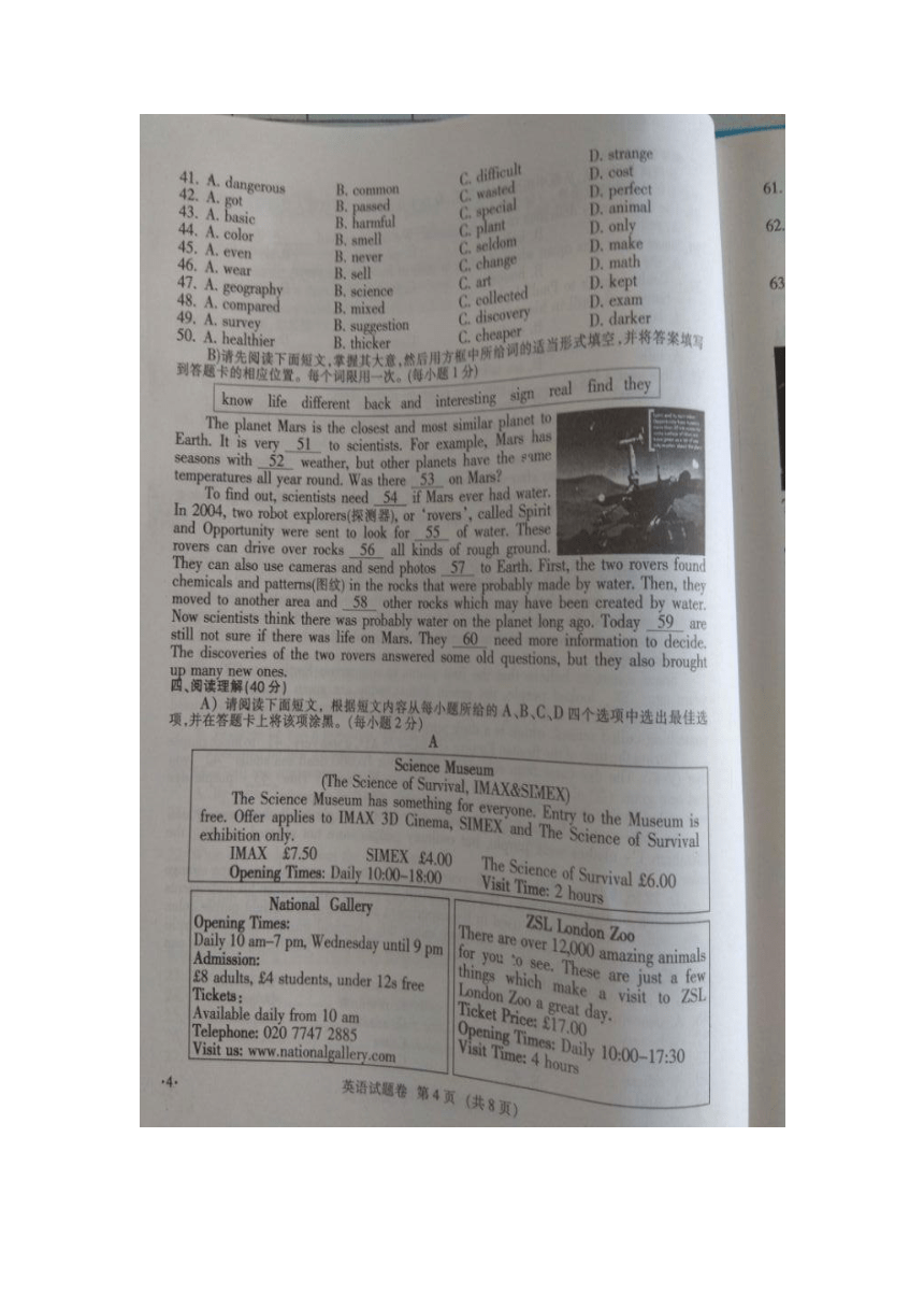 江西省2018年中考英语真题试卷（图片版，含答案）