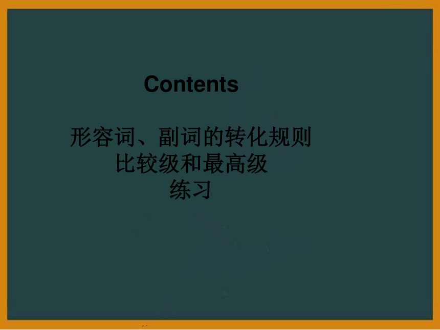 课件预览