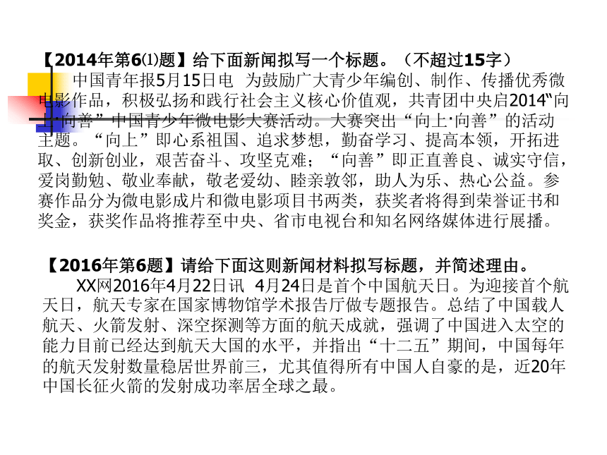 2017年河南省商水县中考语文备考课件 语文教学与考试视角（44张PPT）