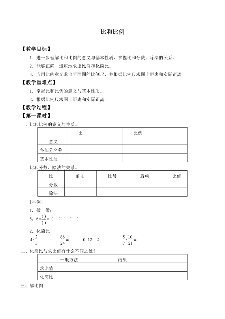 课件预览