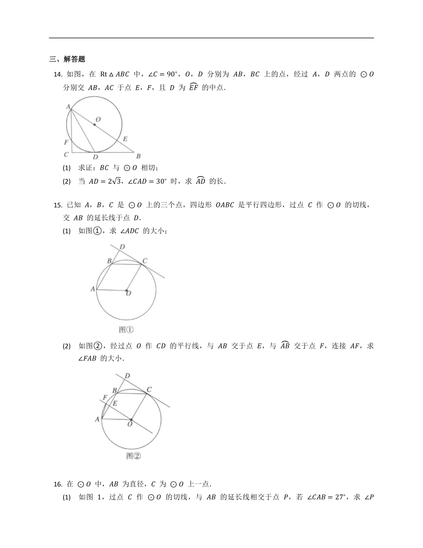 2022届中考数学精品试题专题：直线与圆的位置关系（word版含解析）