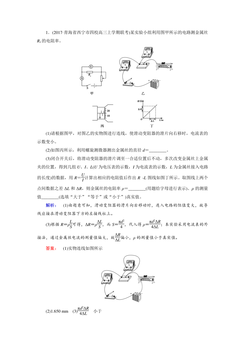 2018届高三物理二轮复习课时作业：专题六+物理实验6.2+Word版含解析