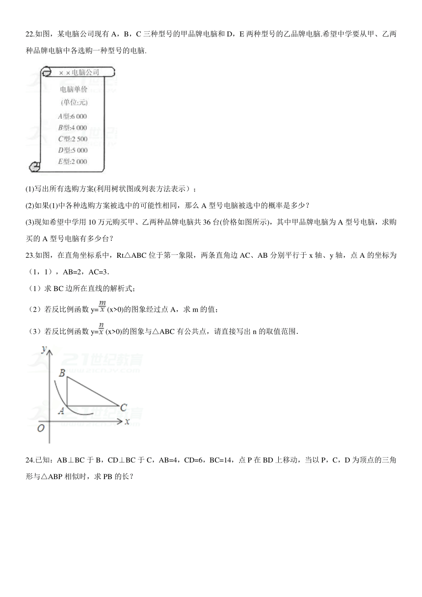 天津市滨海新区2017-2018学年九年级上期末模拟数学试卷含答案解析