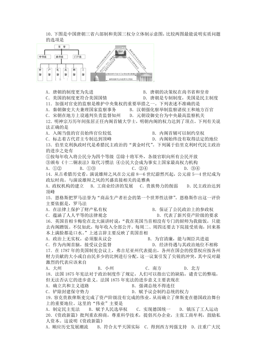 青海省西宁二十一中2017-2018学年高一上学期12月月考历史试卷