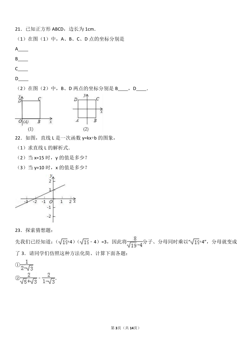 四川省绵阳市2016-2017学年八年级上期中数学试卷含答案解析