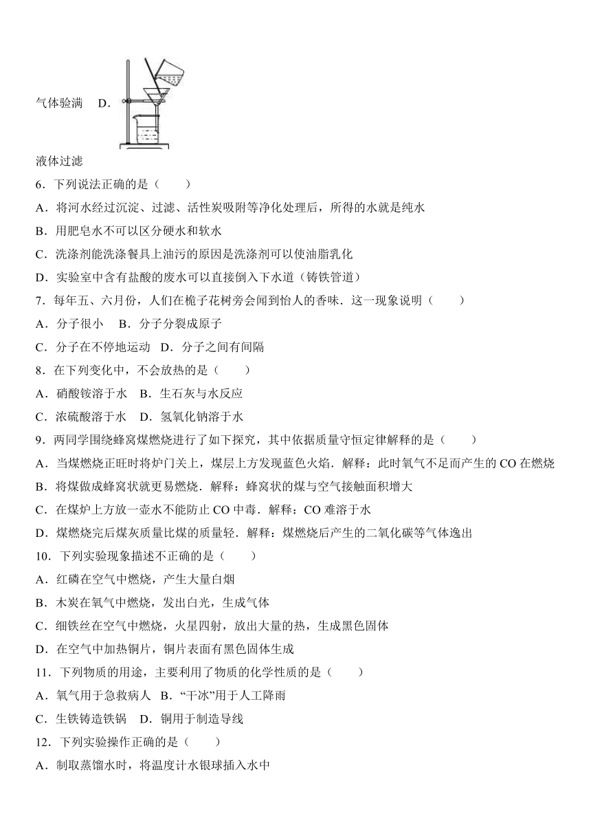 湖南省株洲市茶陵县湖口中学2016-2017学年九年级（下）第一次月考化学试卷（解析版）