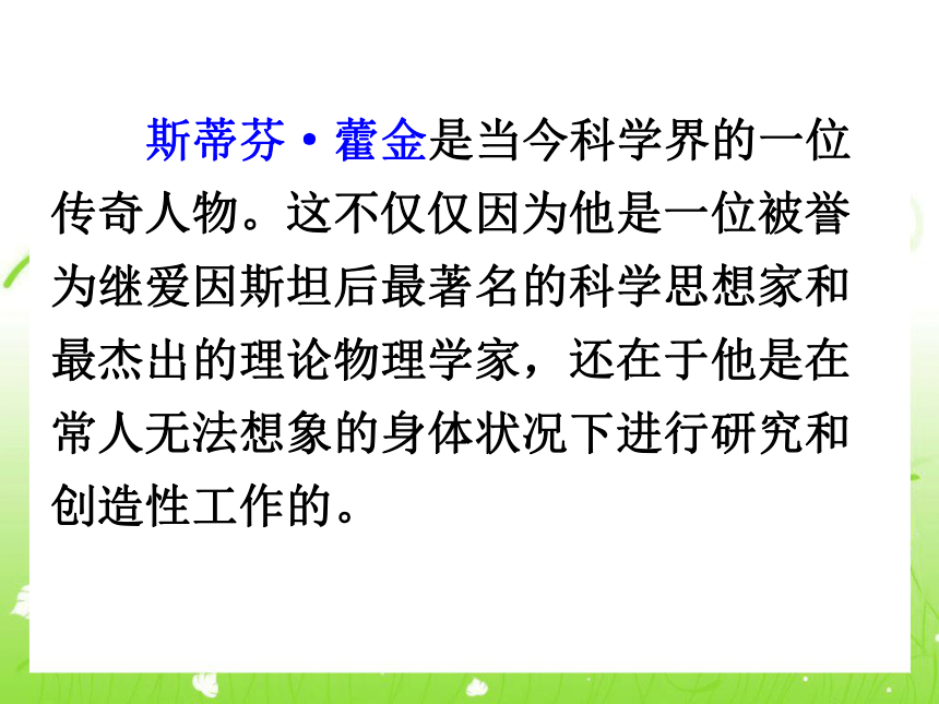 人教 必修三 Unit 4 Astronomy: the science of the stars Using language 课件 （共38张PPT）