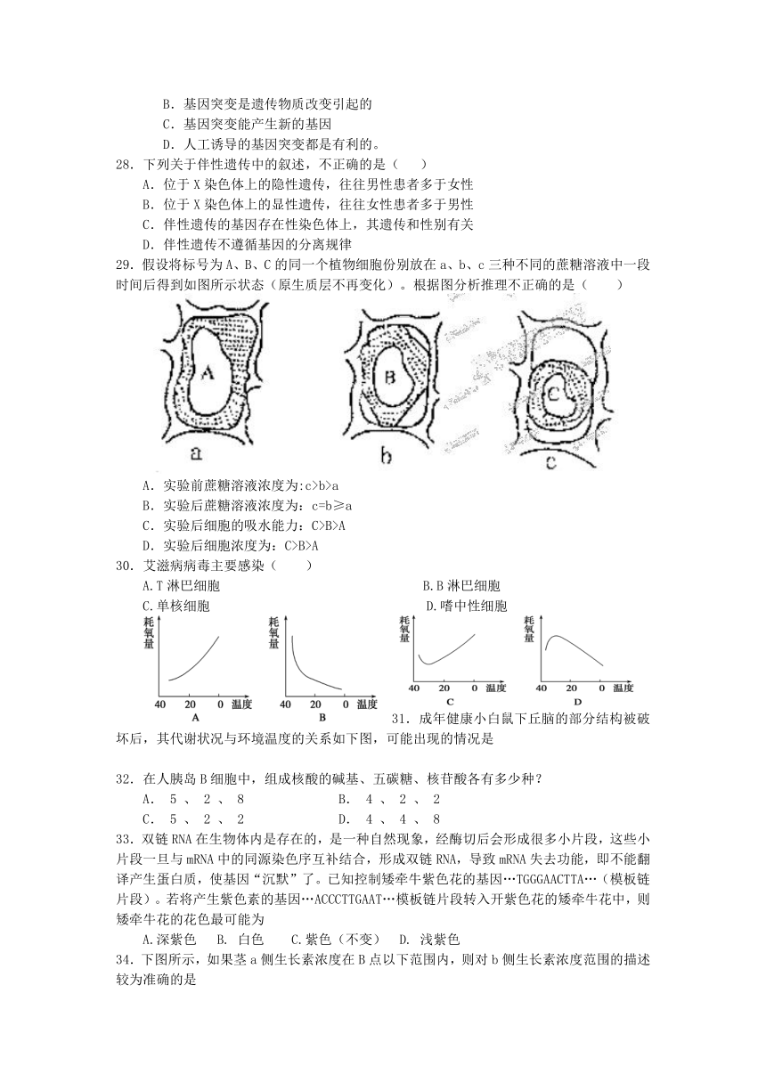 江苏省金湖中学2012-2013学年高二下学期学业水平测试模拟考试三生物试题