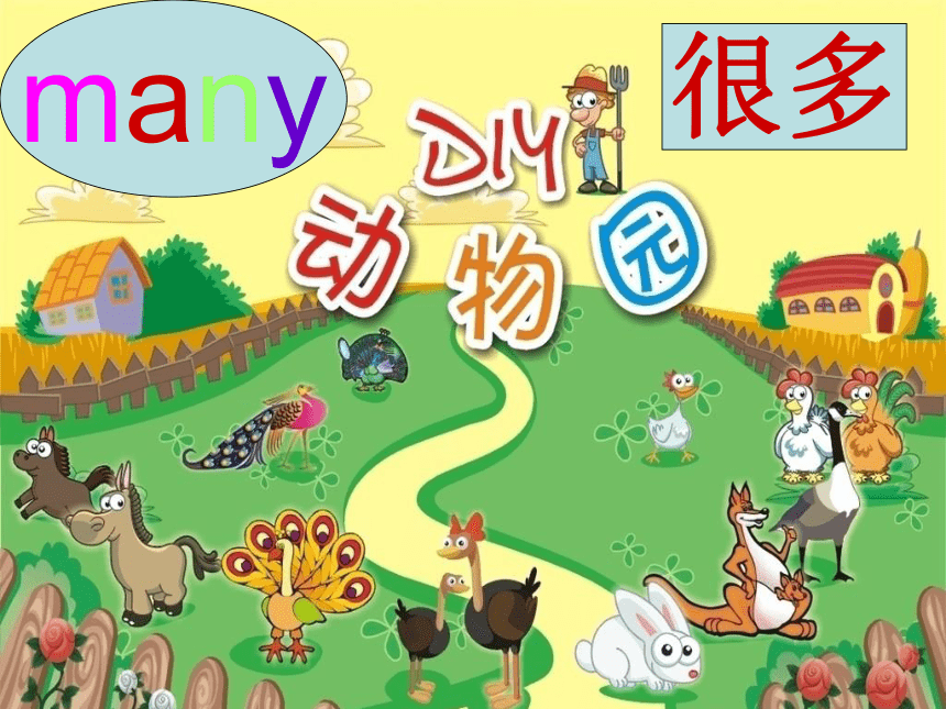 Lesson 3 Is that a pig？课件  (共14张PPT)