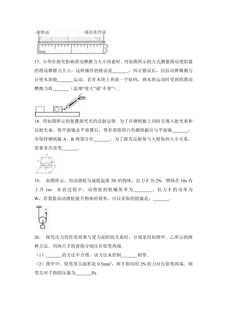 2017年江苏省无锡市中考物理试卷（解析版）