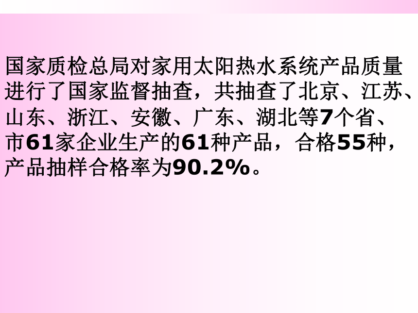 (北京版)六年级数学上册课件 百分数的应用