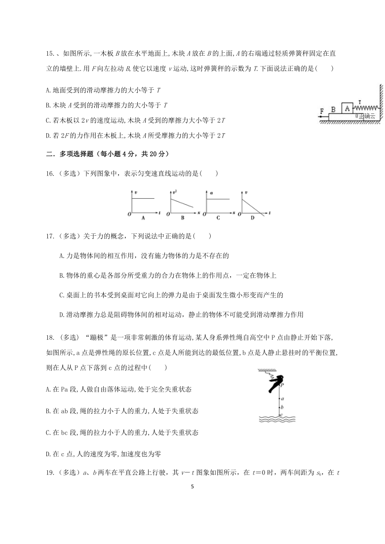 宁夏贺兰县景博中学2020-2021学年高一上学期期末考试物理试题