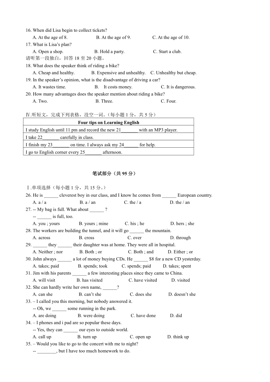 湖北省黄石市第九中学2014届九年级下学期中考模拟考试英语试题（无答案）