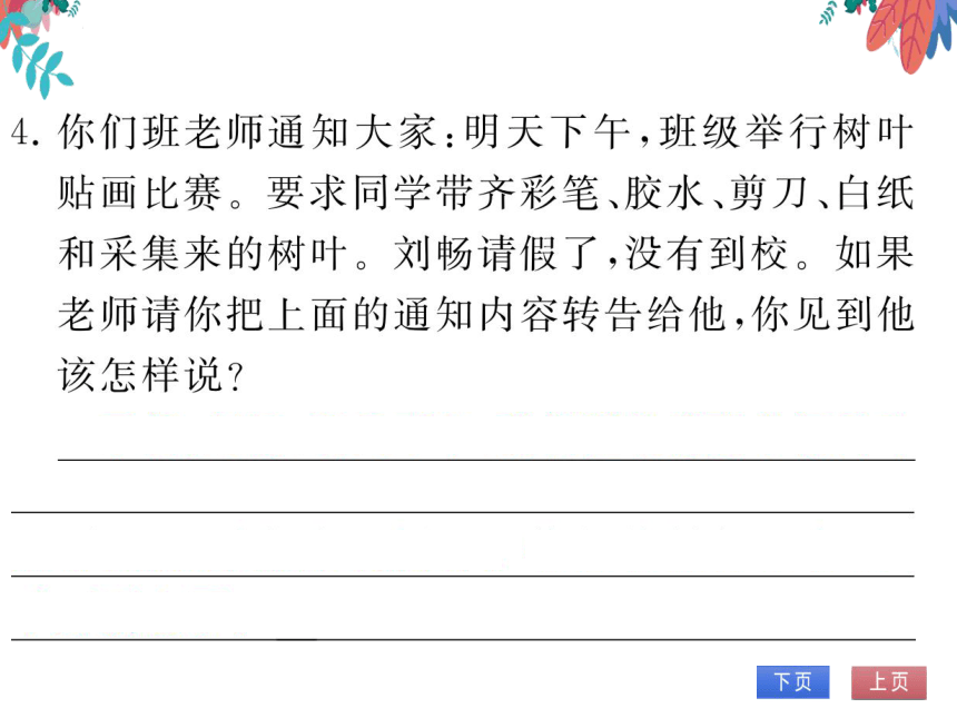 课件预览