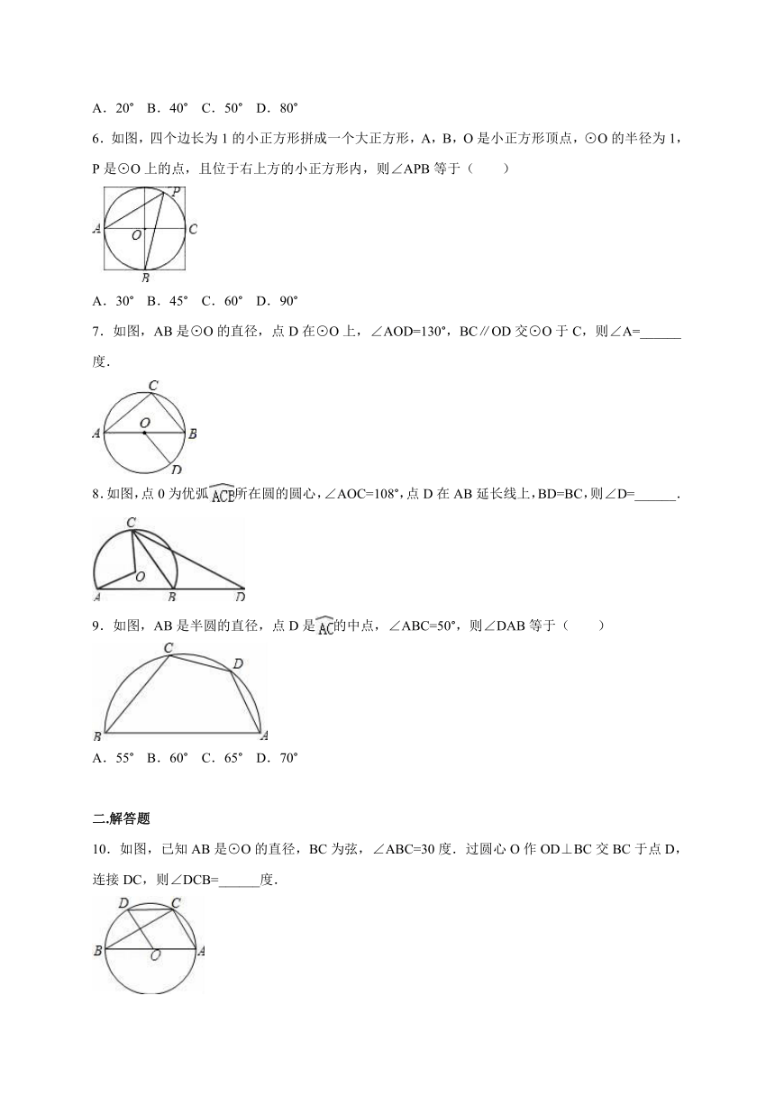 冀教版九年级数学上册同步测试卷：《28.3 圆心角和圆周角（二）》（无答案）