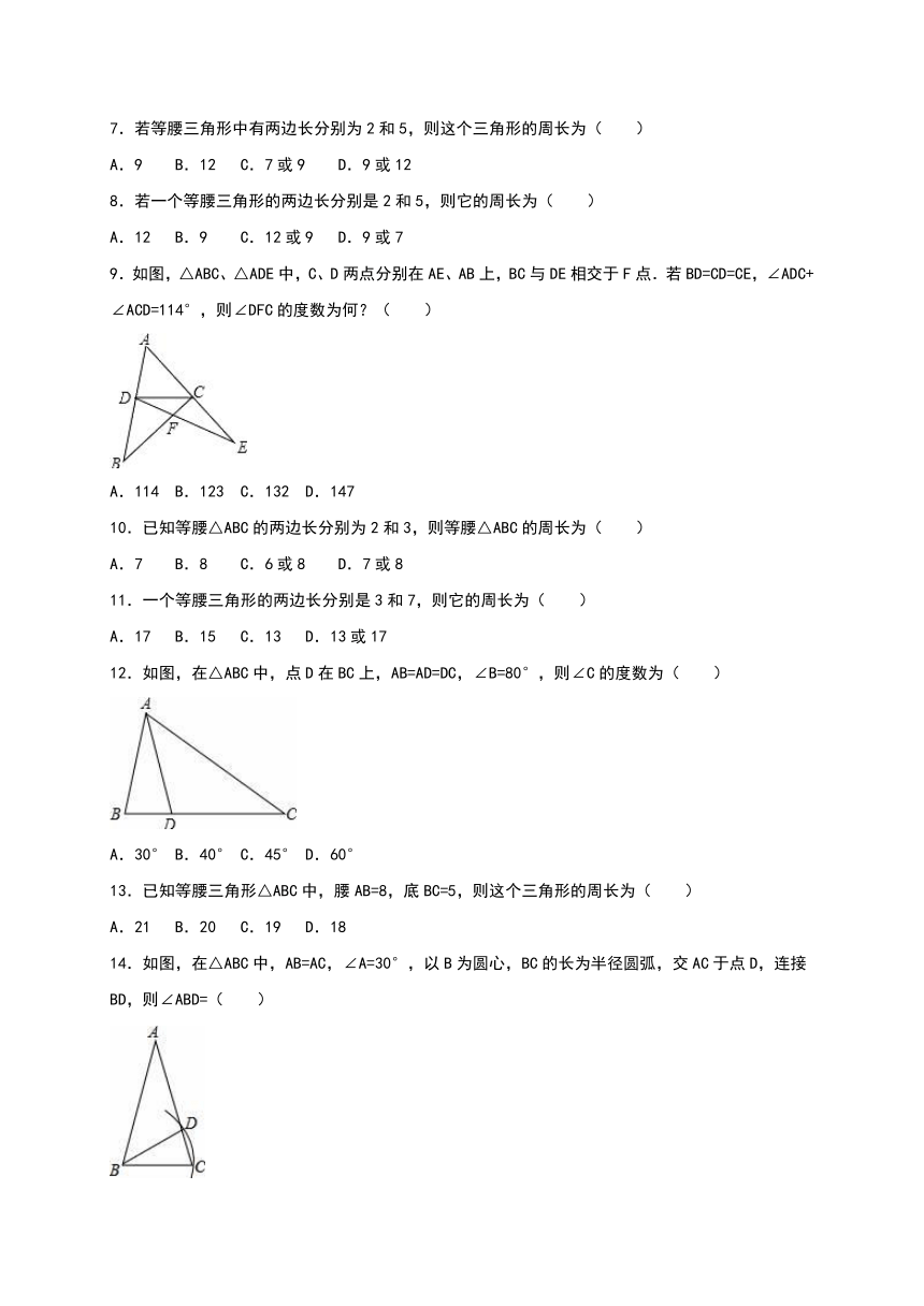 沪科版八年级数学上册单元测试《第15章 轴对称图形与等腰三角形》（解析版）