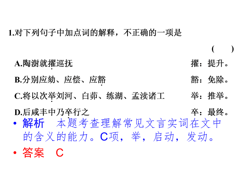 2014届高考第一轮复习：2.1.2 文言虚词