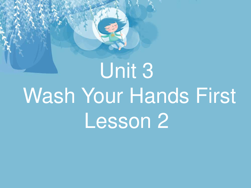 Unit 3 Wash Your Hands First  Lesson 2 课件 (共18张PPT)