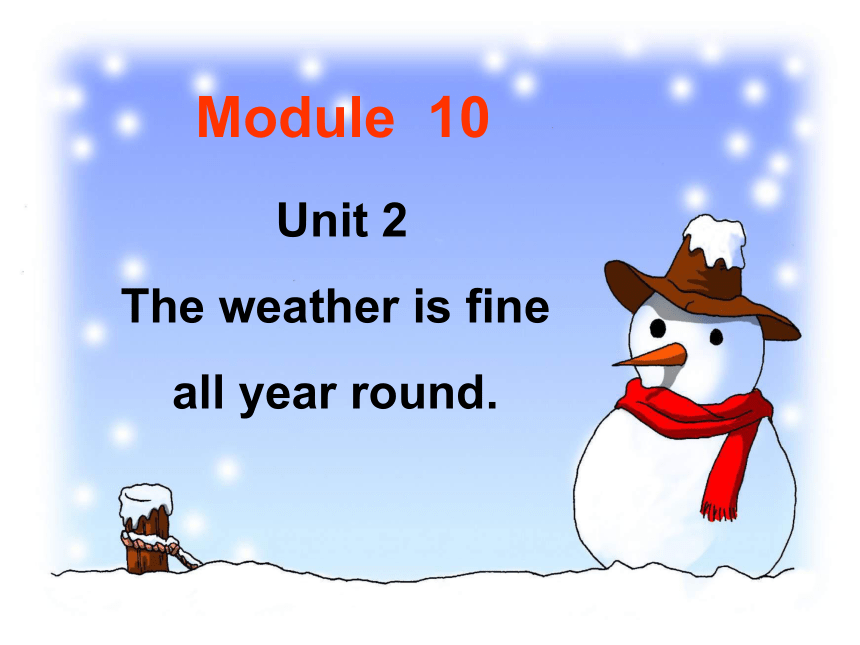 八年级上 > Module 10 The weather > Unit 2 The weather is fine all year round
