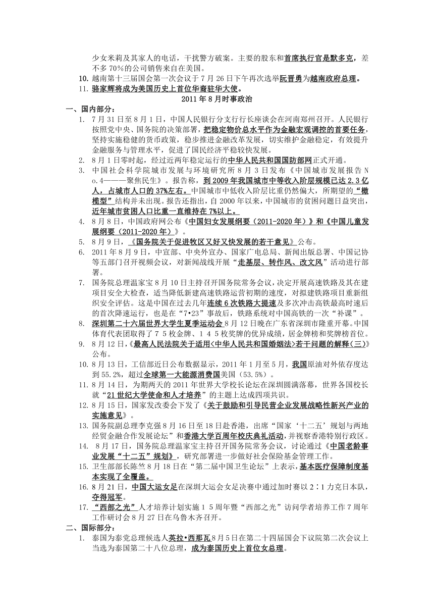 【名师工作室推荐】2012届期人教版九年级末考试复习材料汇编