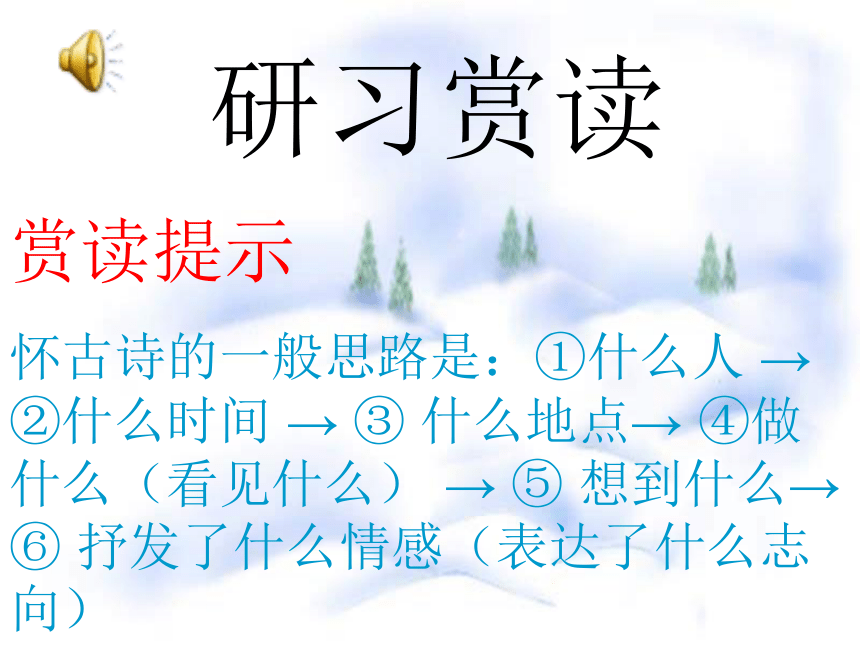 课件预览