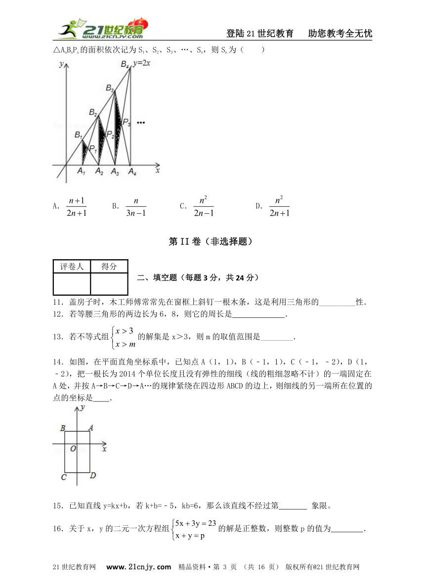 2014-2015学年度浙教版八年级上学期数学期末试题