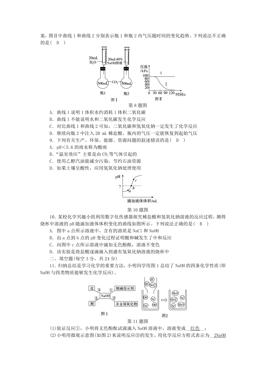 第1章 物质及其变化 阶段性测试(1.4～1.5)