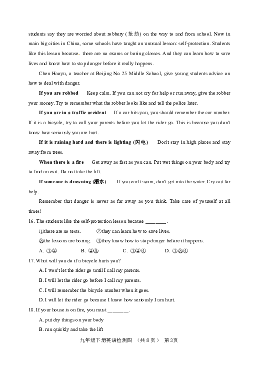 外研版英语九年级下Module 4 Rules and suggestions（含答案）