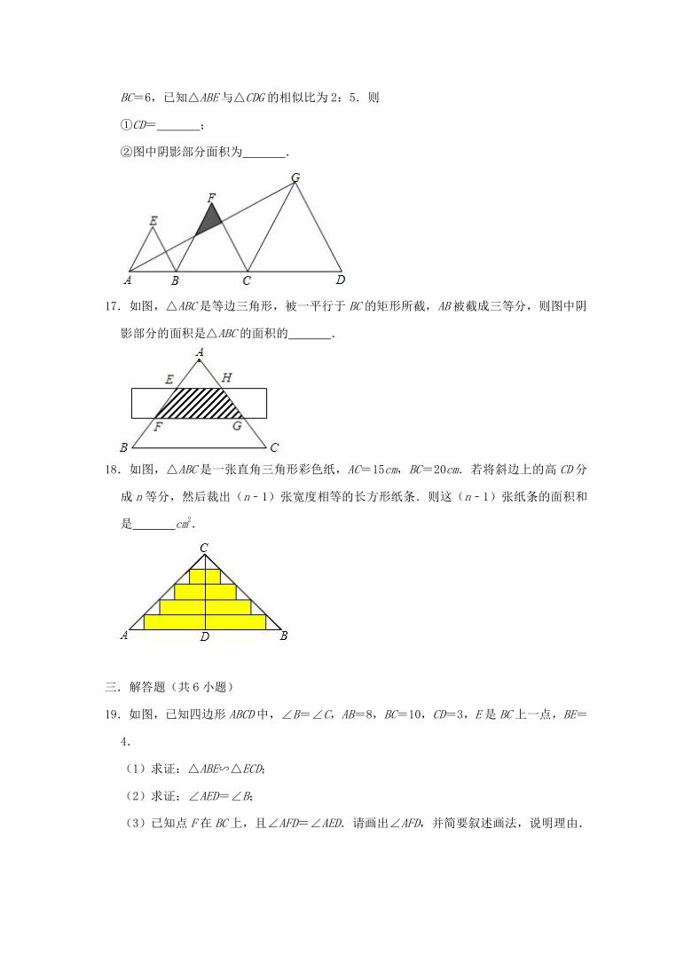 北师大数学九年级 上册：第4章 《图形的相似》专题练习（Word版 含解析）