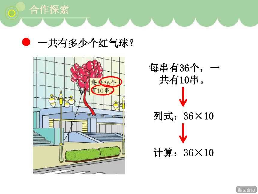 青岛版小学三年级数学下《不进位乘法》课件 (共20张PPT)