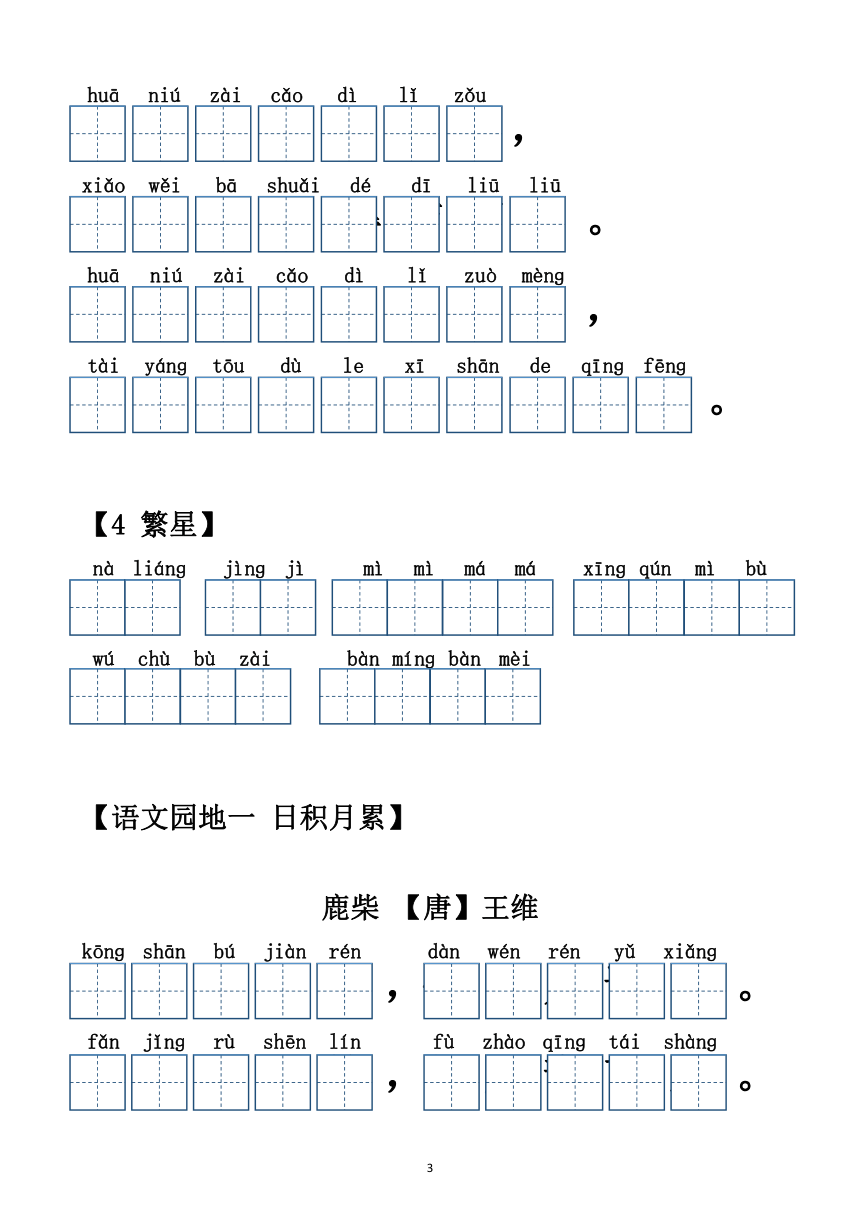 课件预览