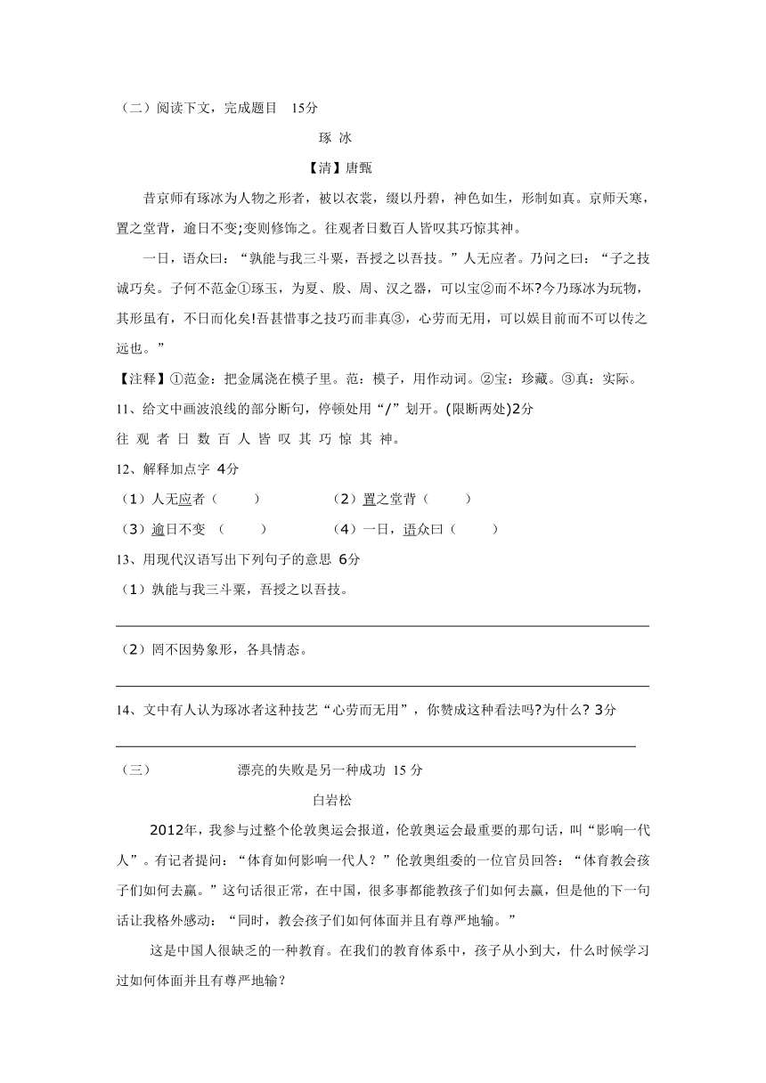 江苏省启东市南苑中学2016-2017学年八年级下学期期中考试语文试卷