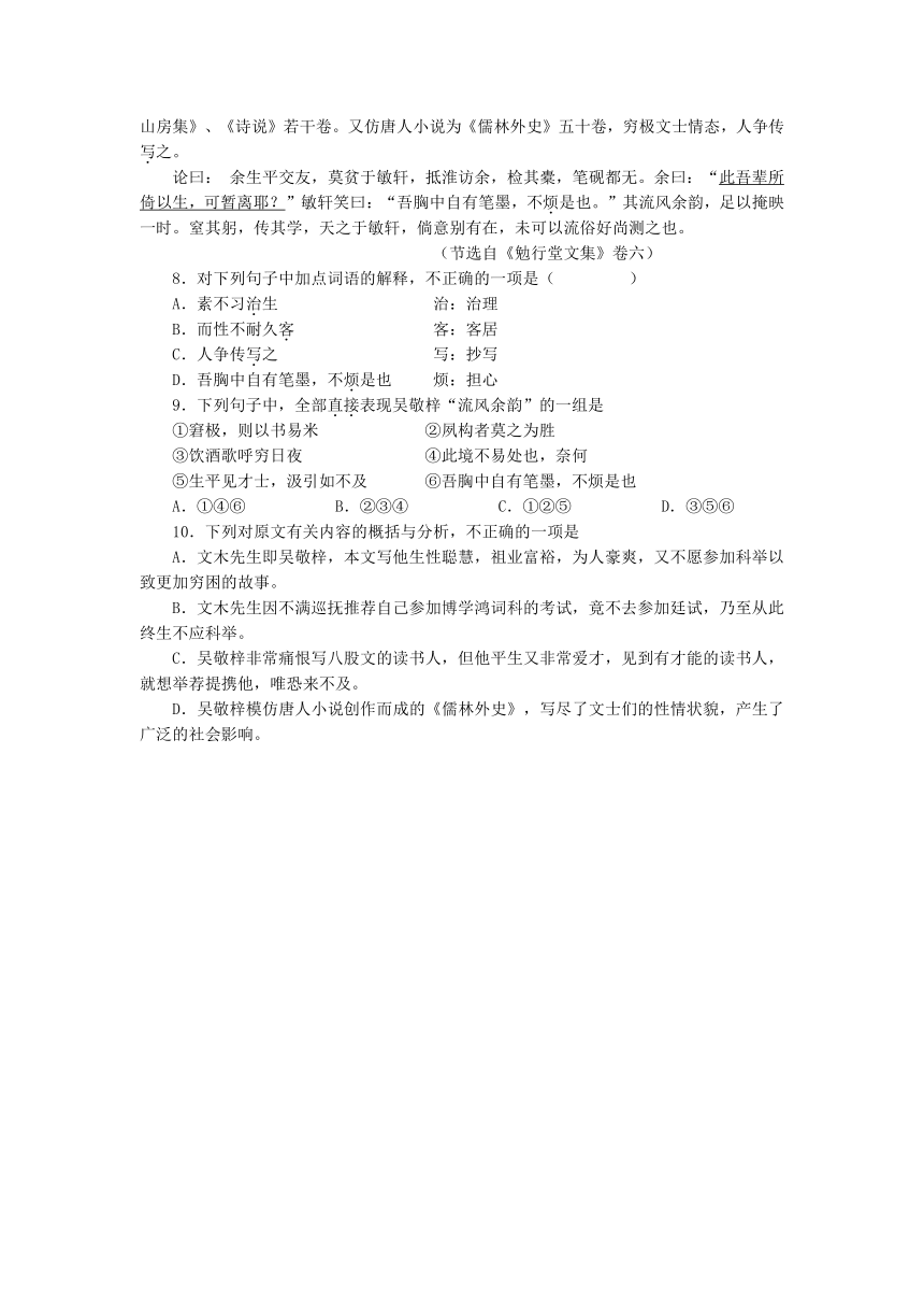 四川省资阳市2013届高三第一次高考模拟考试语文试题