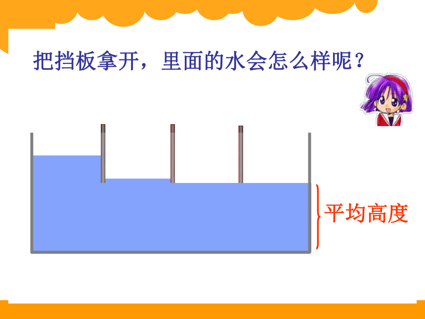 数学四年级下北师大版6.4平均数课件（22张）