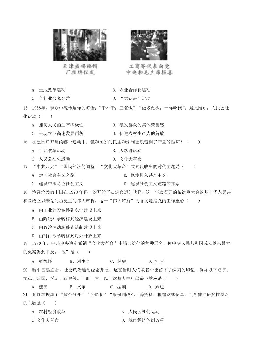 福建省厦门市海沧区鳌冠学校20212022学年八年级下学期期中测试历史