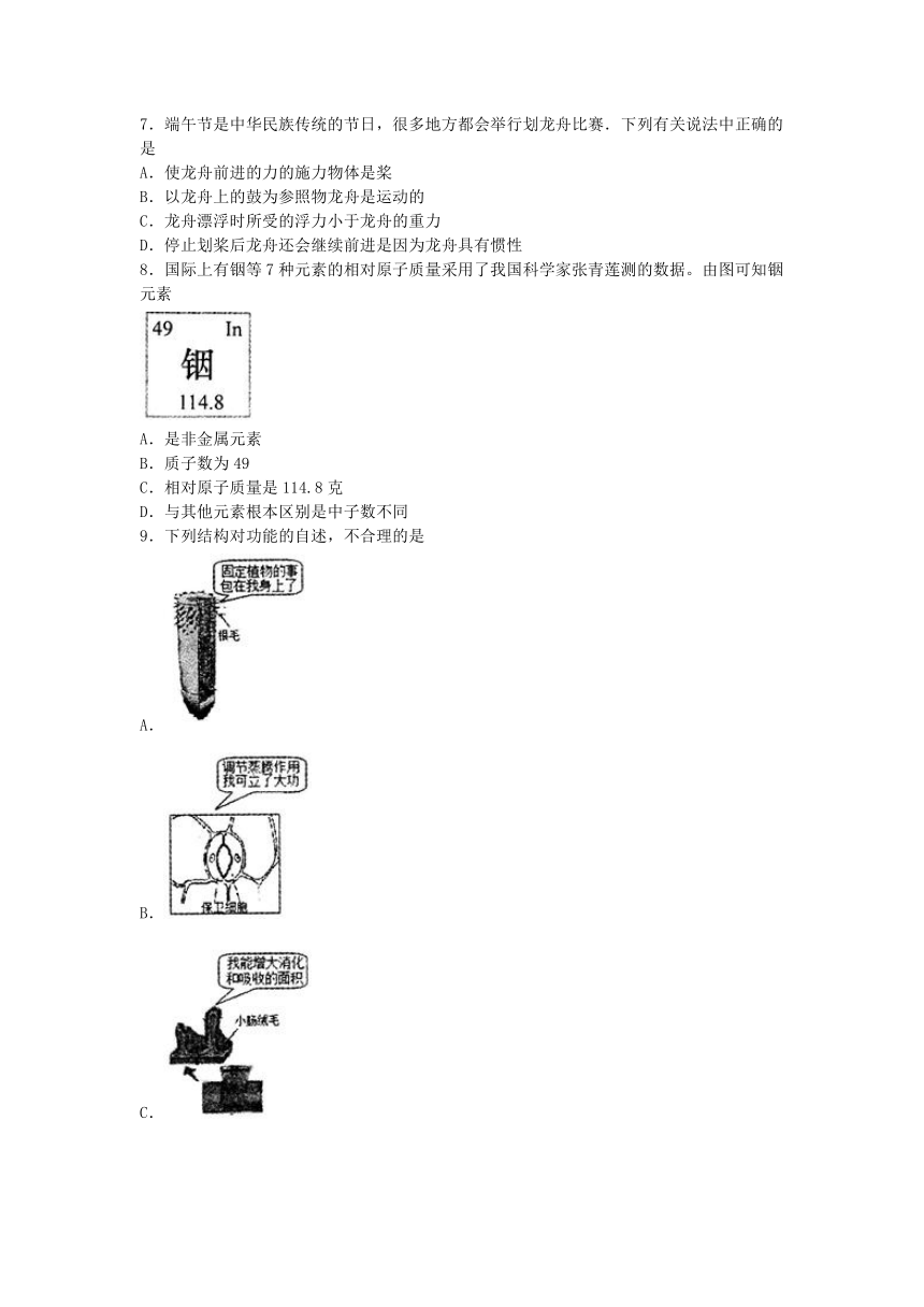 浙江省2018年初中学业水平考试（绍兴卷）科学试题卷（word版，含图片答案）