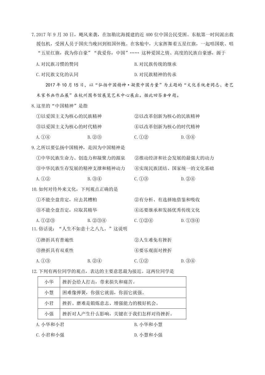 江苏省泰州市姜堰区2018届九年级上学期期中考试政治试题（含答案）