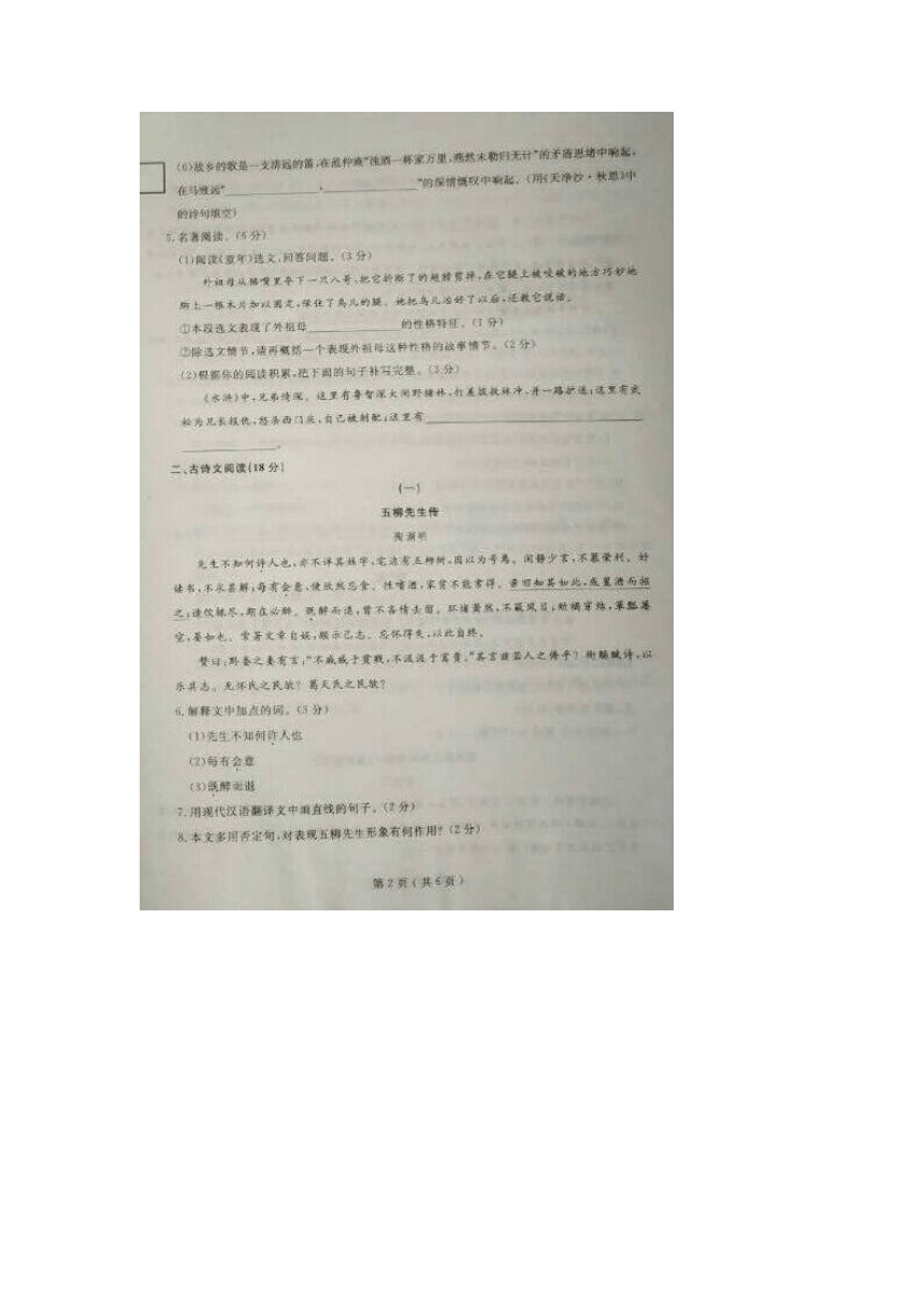 辽宁省大连市2016届九年级下学期毕业升学考试试测（二）语文试题（图片版）