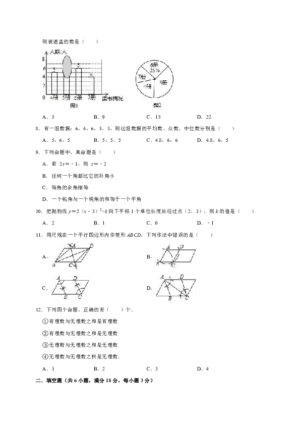 2019年广西百色市凌云县中考数学模拟试卷（解析版）