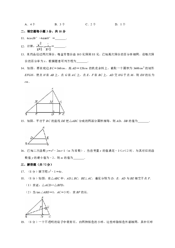 2019年湖北省武汉市江夏区中考数学模拟试卷（3月份）（解析版）
