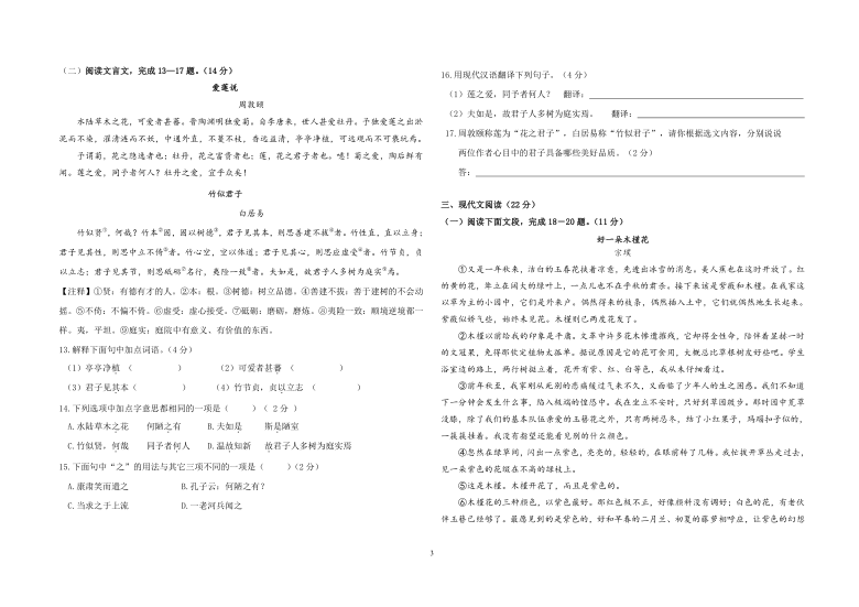 内蒙古呼伦贝尔市额尔古纳市2020-2021学年七年级下学期期末考试语文试题（Word版含答案）