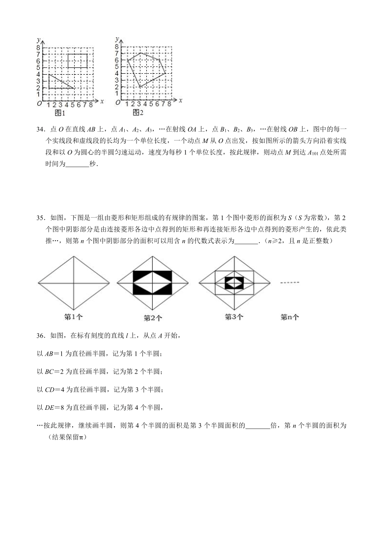 培优练习一：找规律（1）-2021届九年级中考数学（苏科版）一轮复习（Word版 含解析）