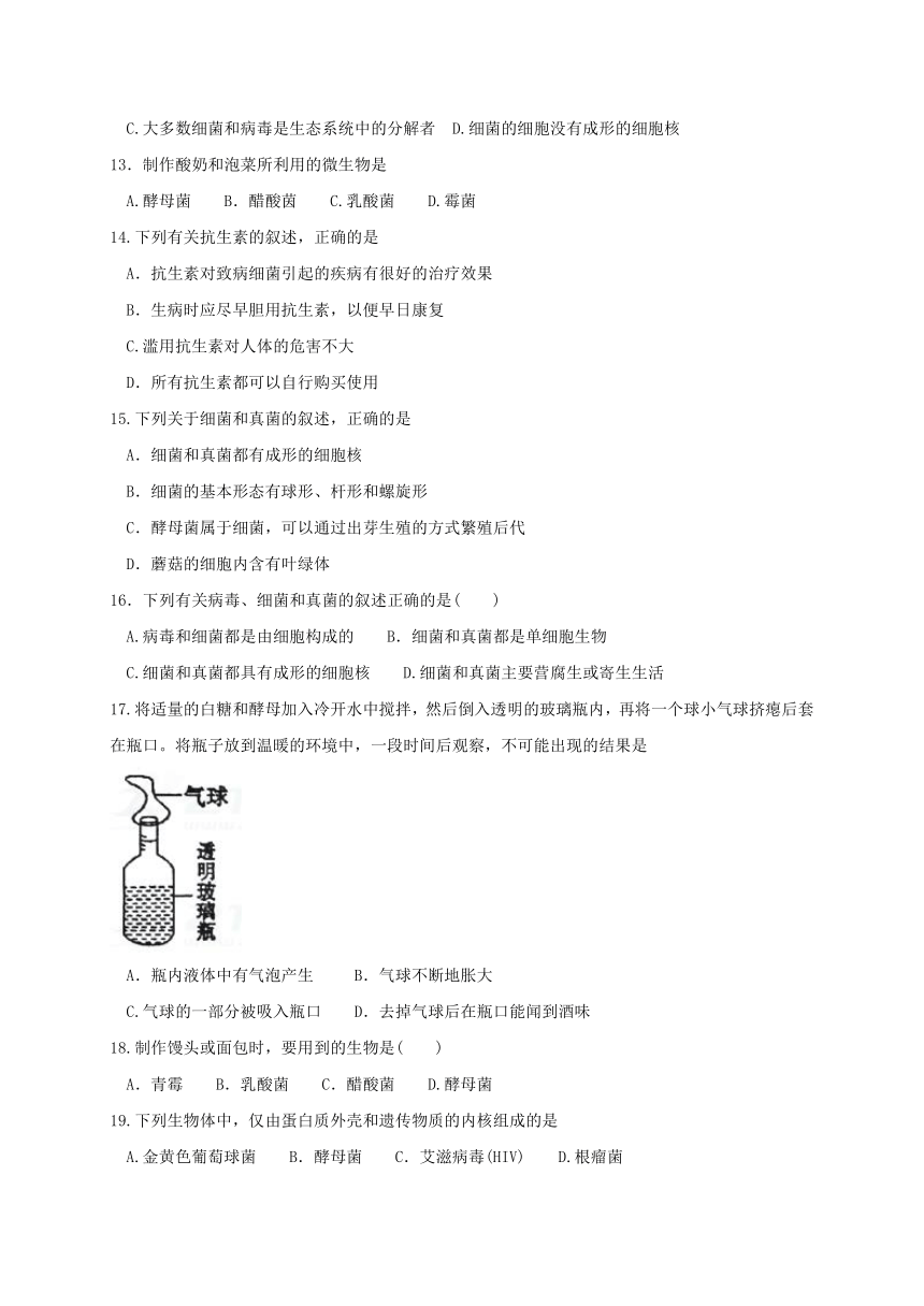 湖北省安陆市2017_2018学年八年级生物上学期期中质量调研试题新人教版