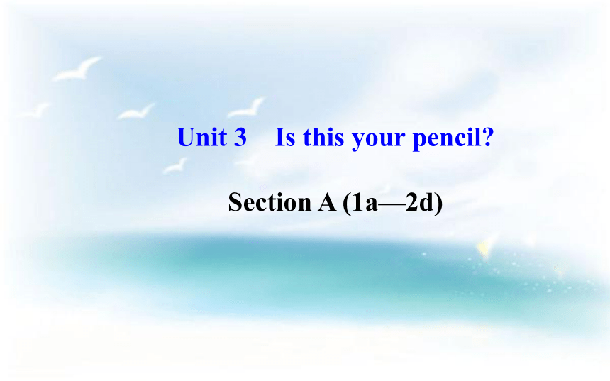 新目标英语七年级上Unit 3 Is this your pencil单元导学课件