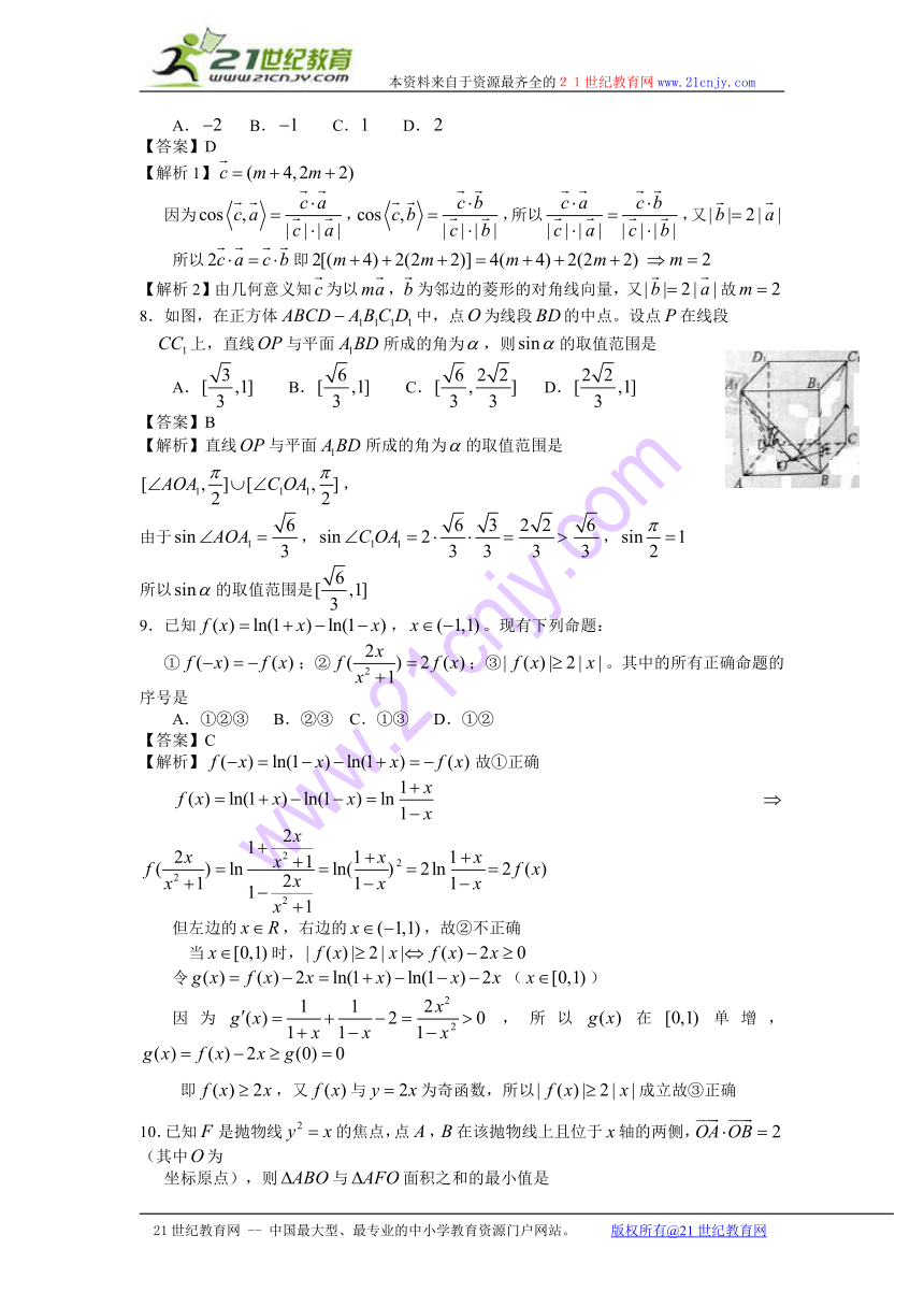 2014年高考真题——数学理（四川卷）解析版
