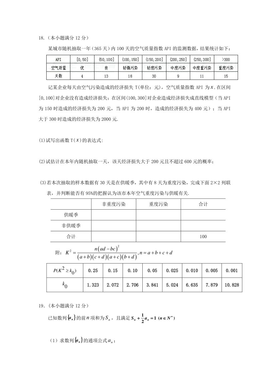 广西钦州市钦州港经济技术开发区中学2018届高三12月月考数学（文）试题